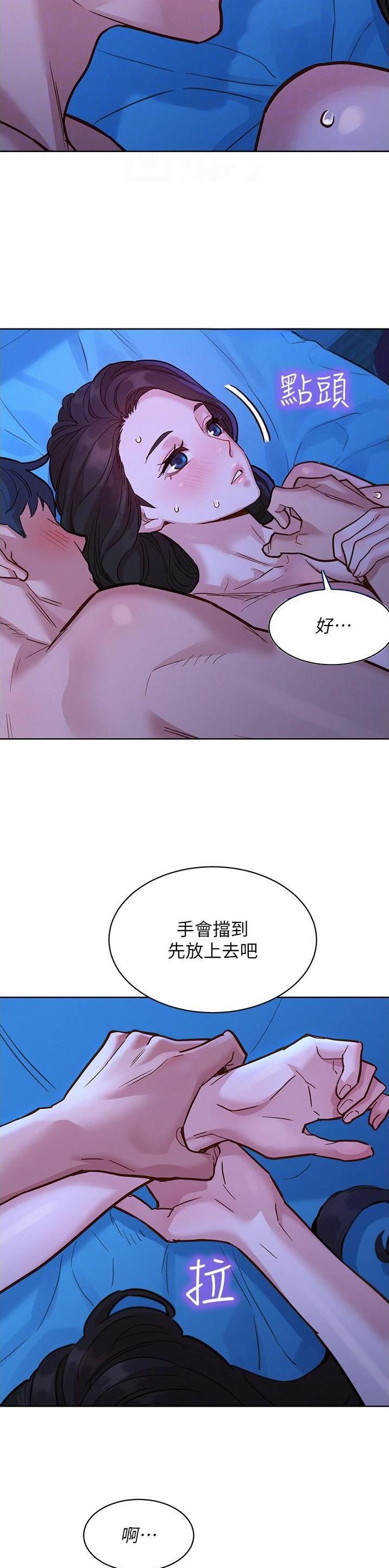 友情万岁视频漫画,第77话1图