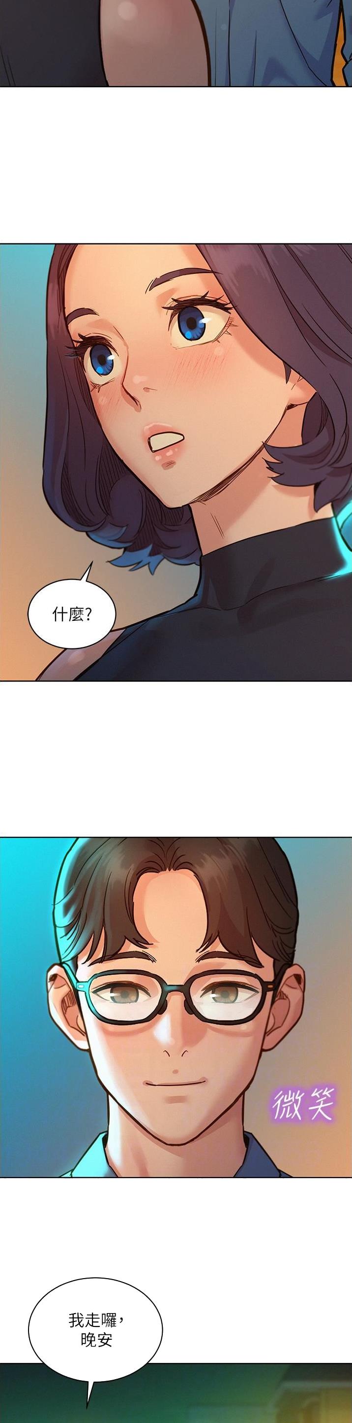 友情万岁文案漫画,第80话1图