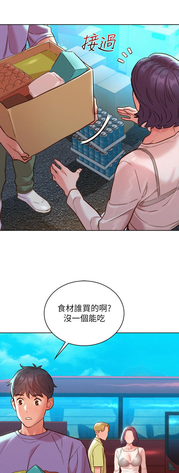 友情万岁文案漫画,第56话2图