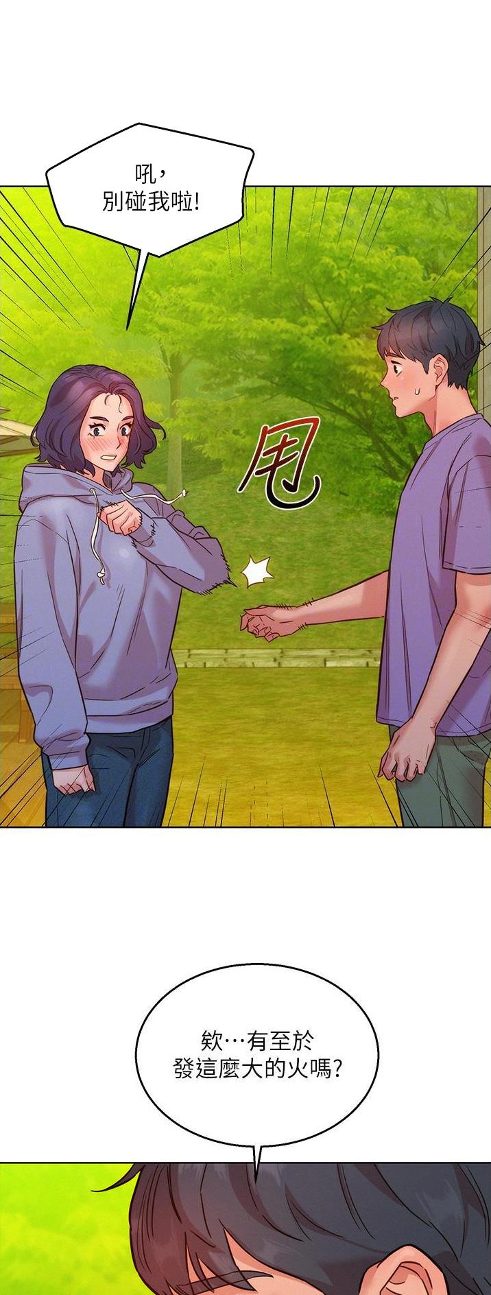 友情万岁文案漫画,第59话1图