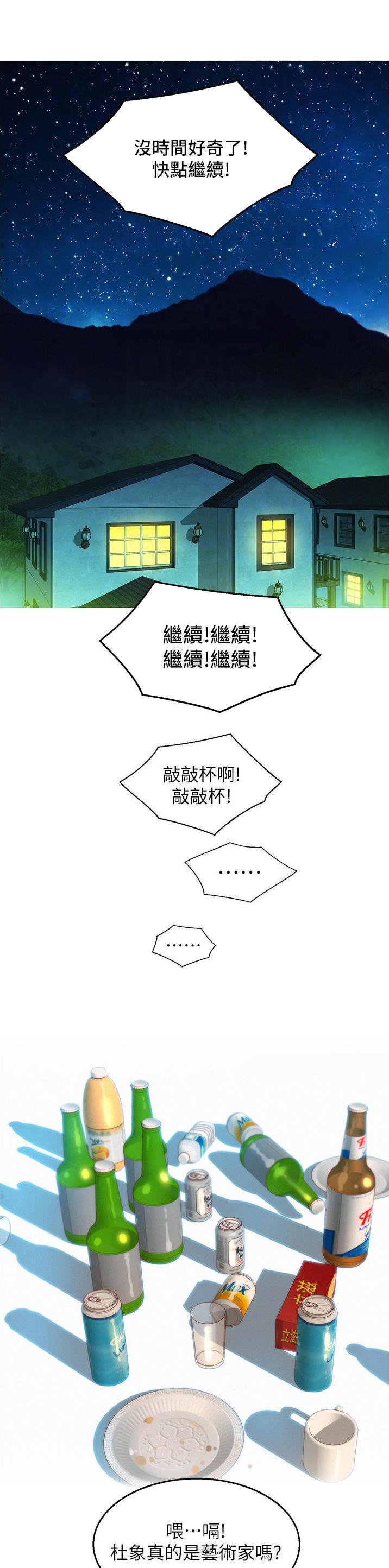 友情万岁漫画在线免费42话漫画,第63话2图