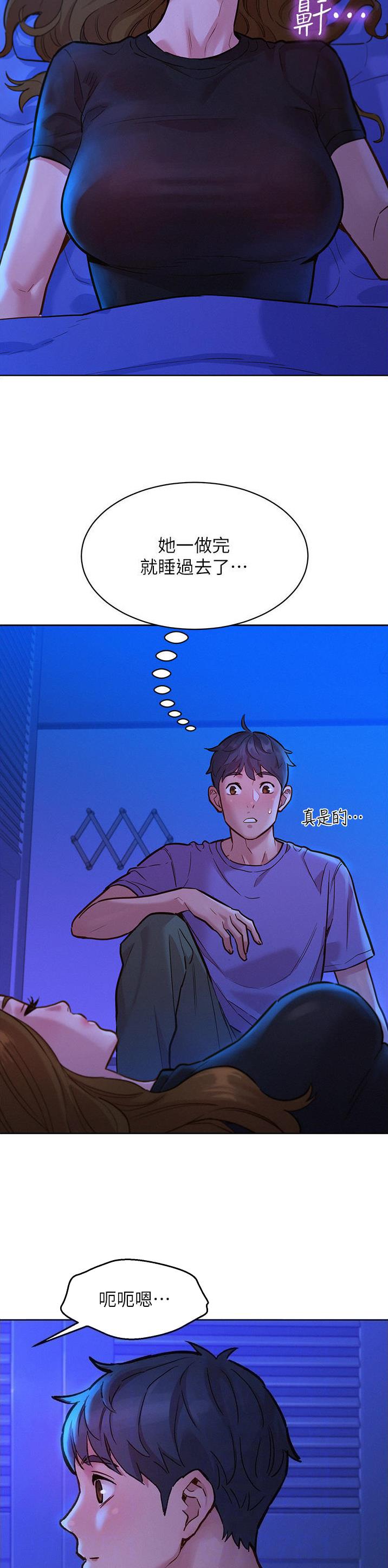 友情万岁文案漫画,第66话1图