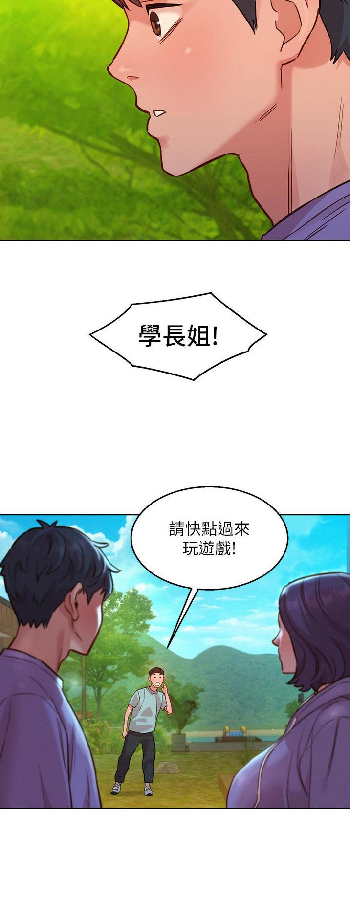 友情万岁文案漫画,第59话2图