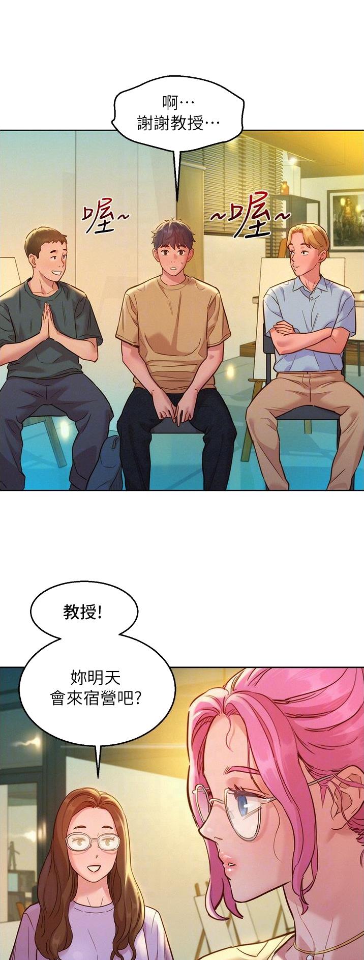 友情万岁文案漫画,第54话1图