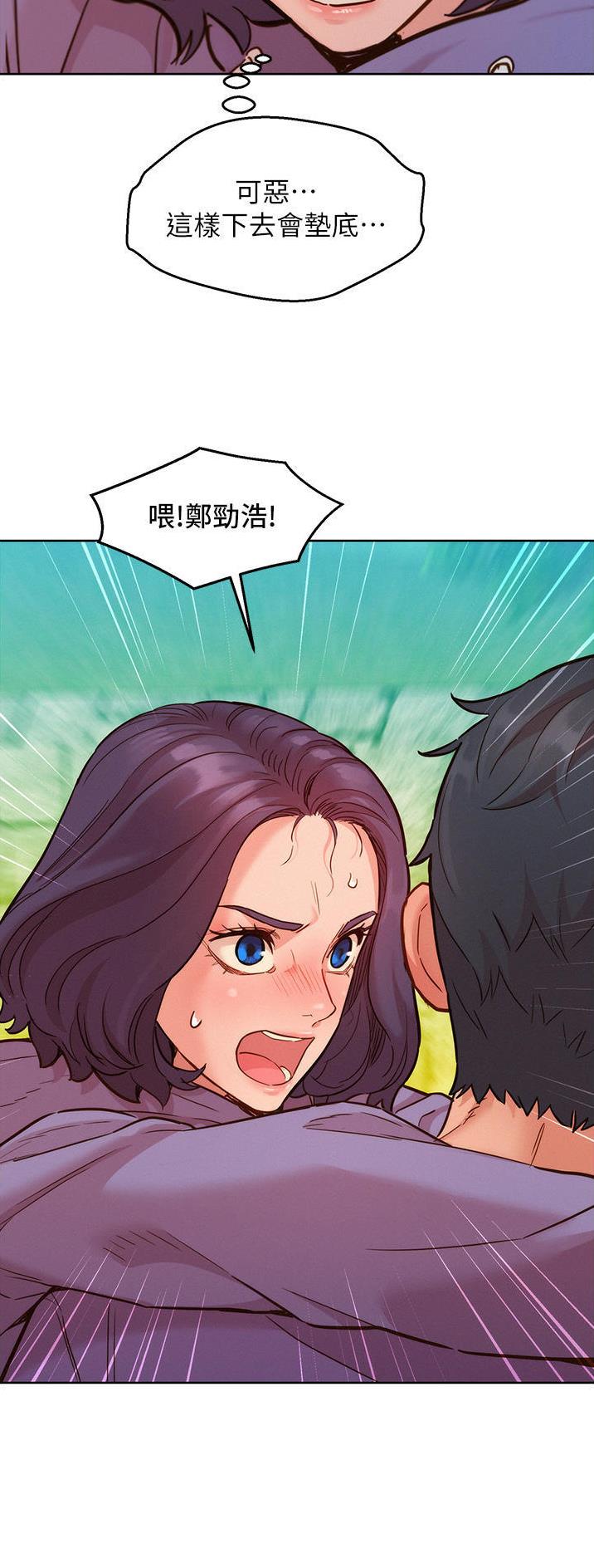 友情万岁叶倩文漫画,第60话1图