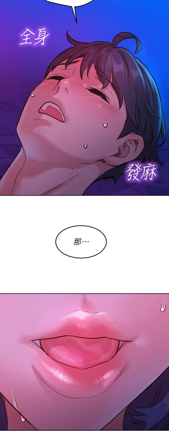 友情万岁表情包漫画,第49话2图