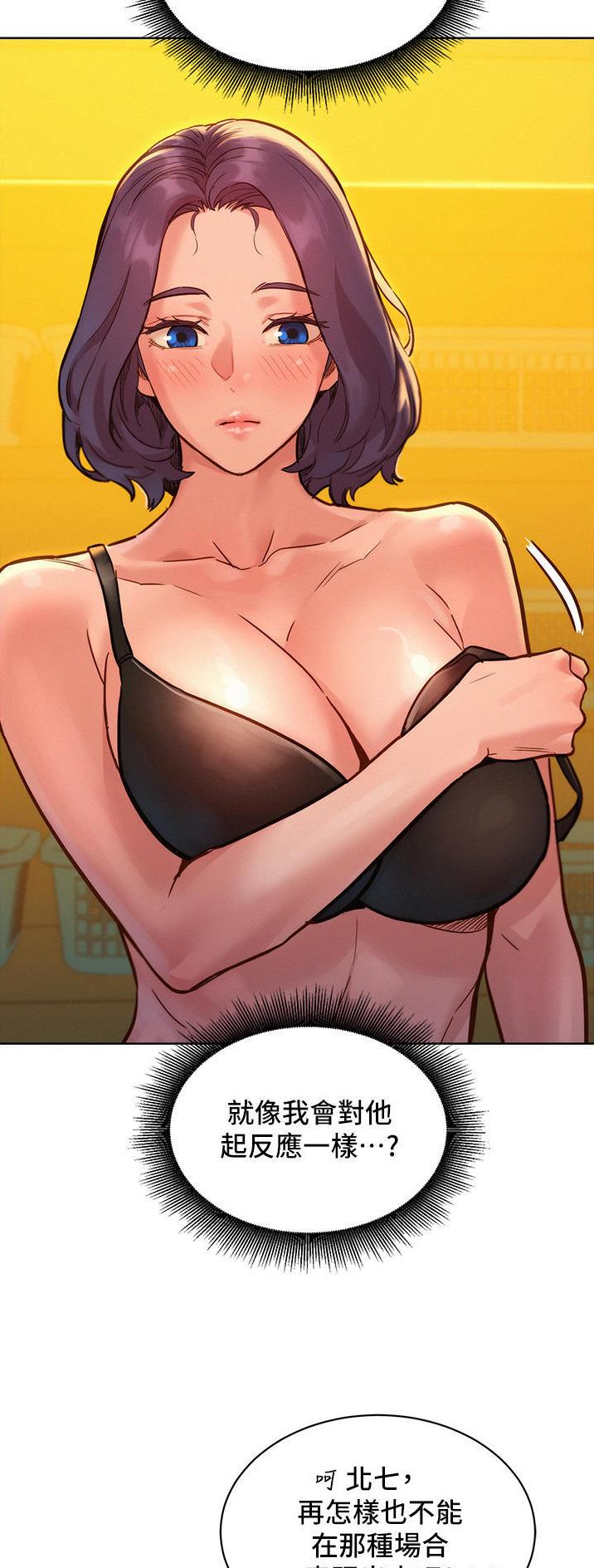 友情万岁漫画,第60话2图