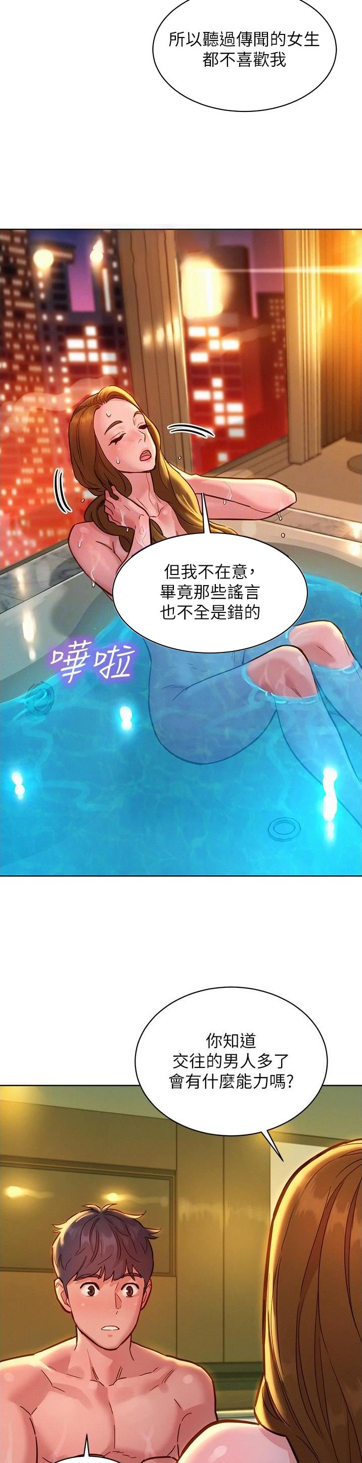 友情万岁漫画免费观看网站漫画,第88话2图