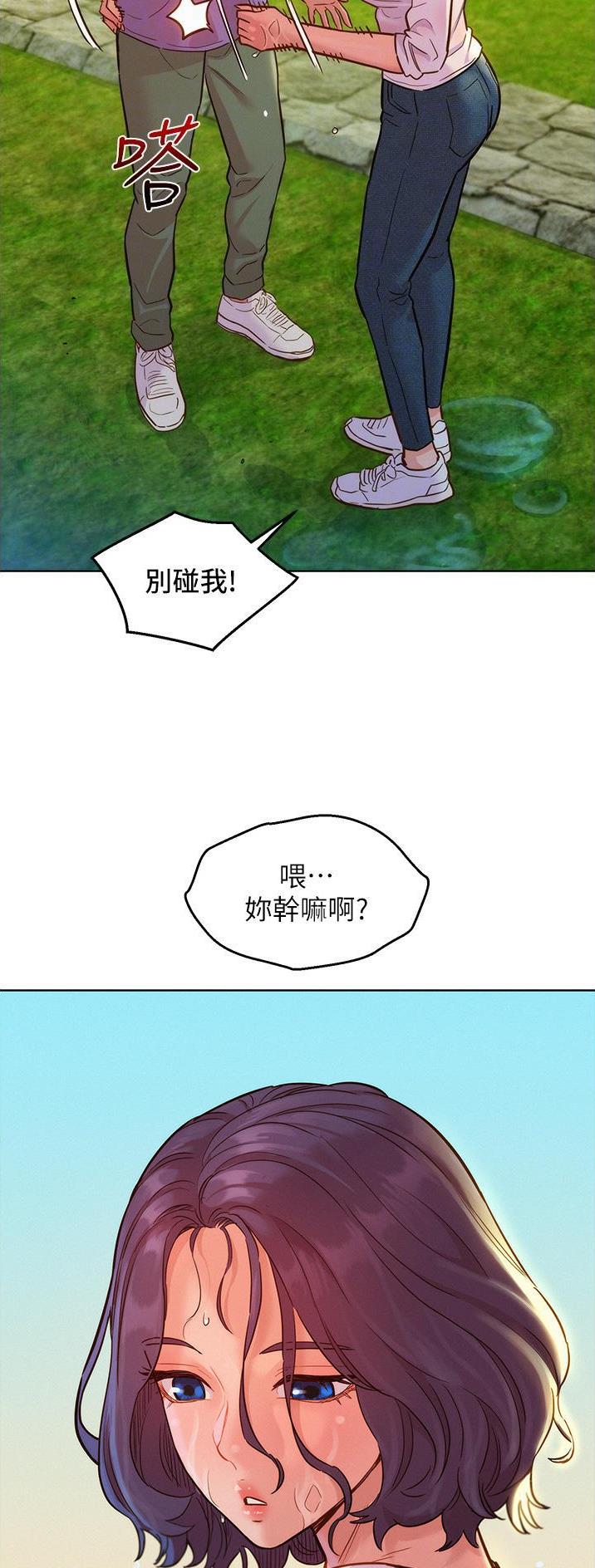 友情万岁英文漫画,第58话2图