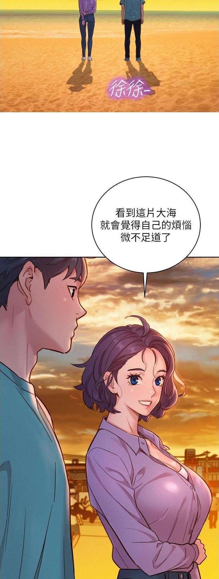 友情万岁漫画在线免费42话漫画,第46话1图