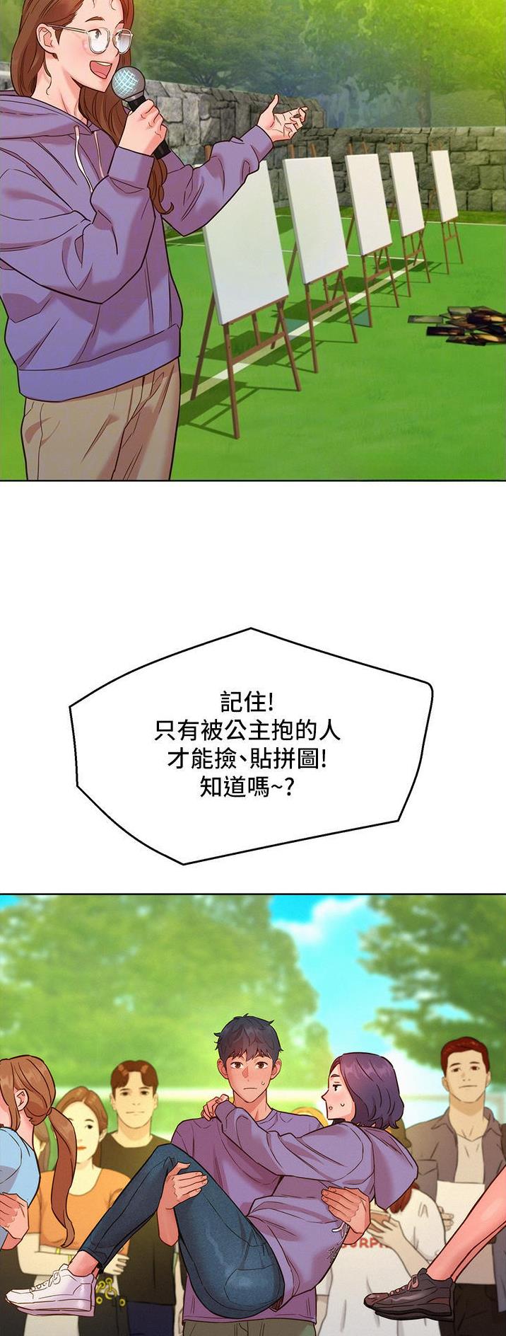 友情万岁文案漫画,第59话2图