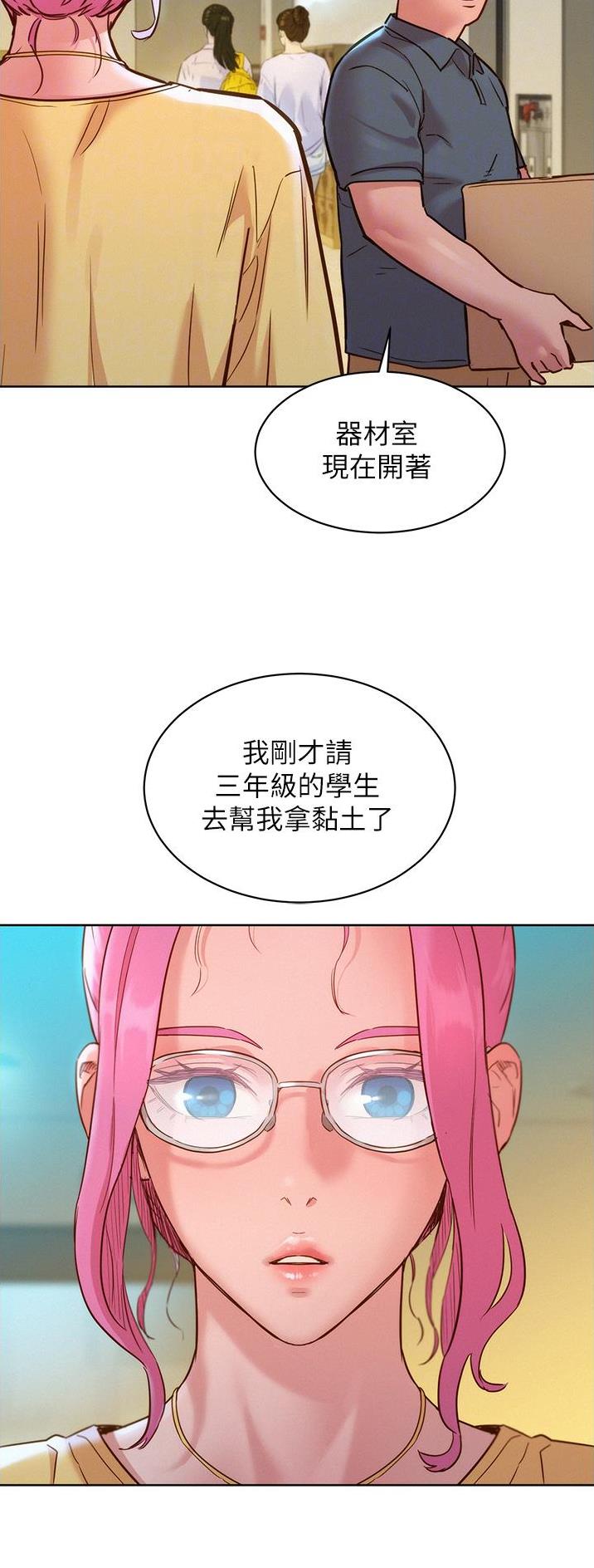 友情万岁文案漫画,第53话2图