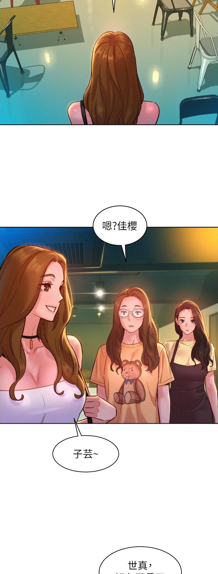 友情万岁漫画,第50话1图