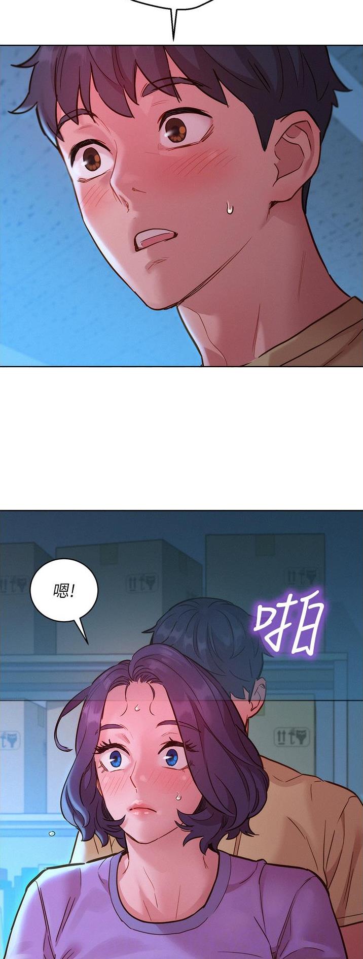 友情万岁文案漫画,第53话2图