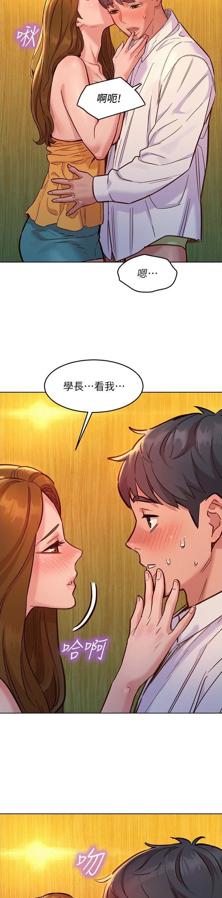 友谊万岁是什么意思?漫画,第83话2图