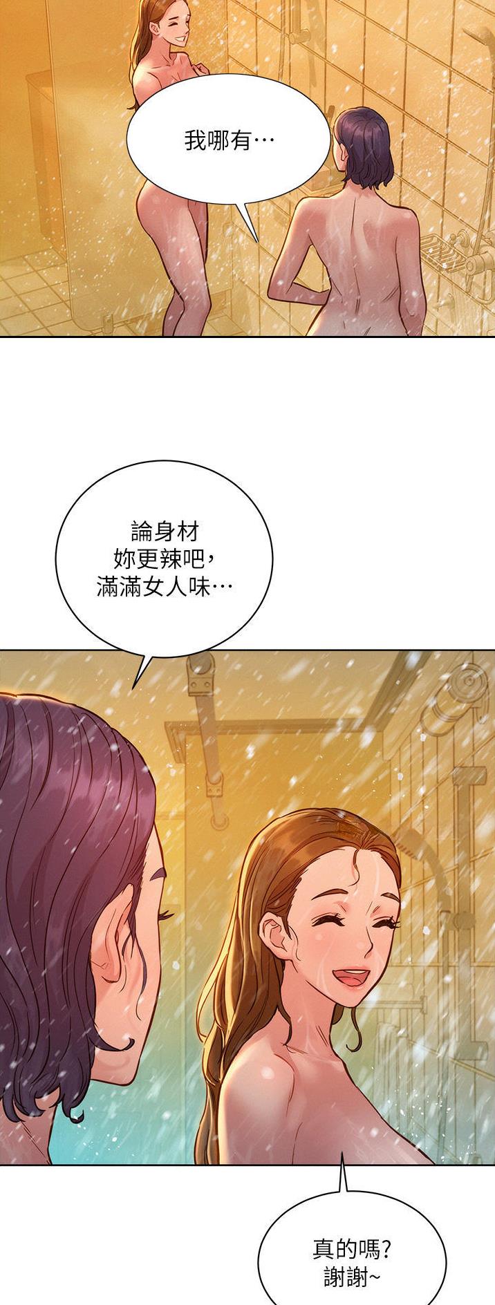 友情万岁漫画,第61话2图