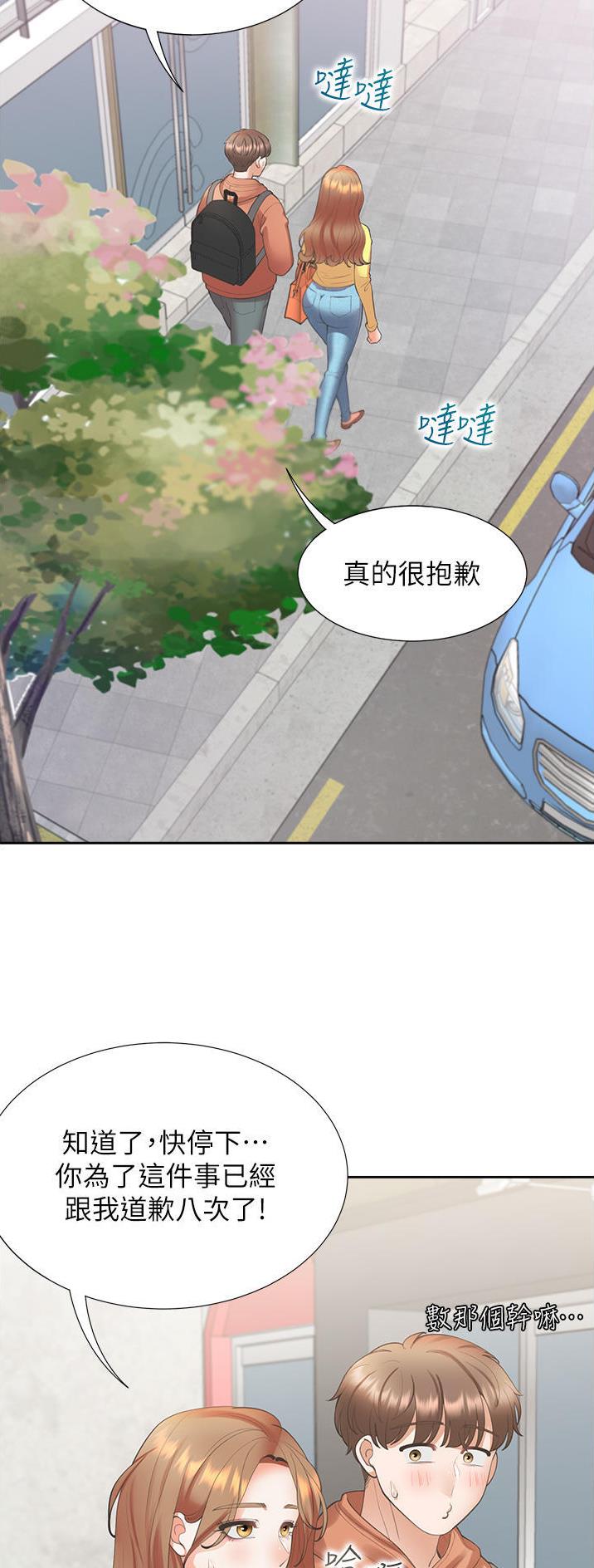 合租上下铺漫画最新章节漫画,第54话2图