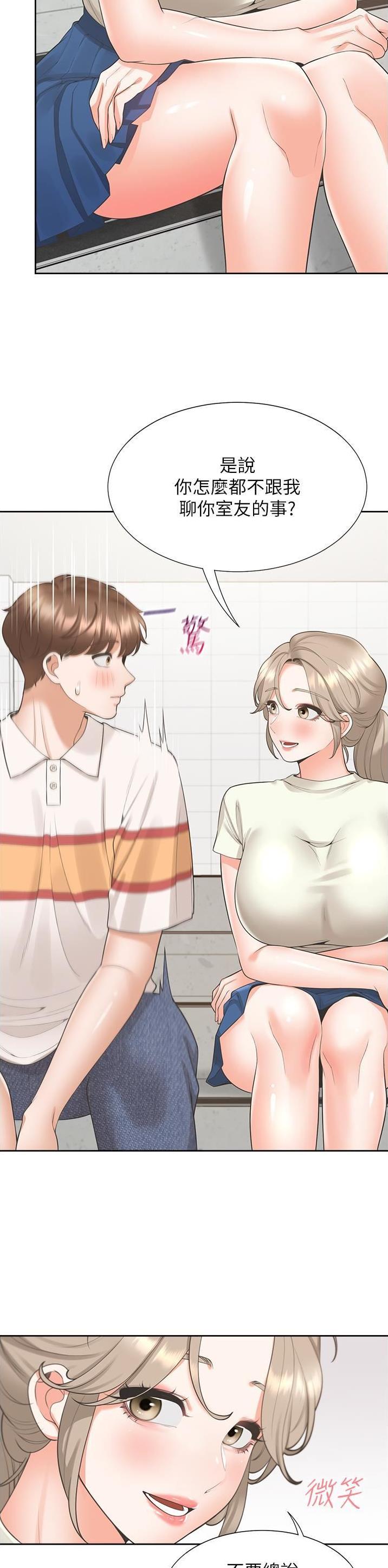 合租上下铺漫画免费阅读106章漫画,第83话1图