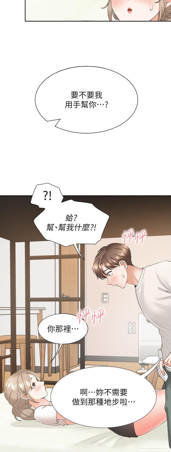 合租上下铺高清韩漫漫画,第63话1图