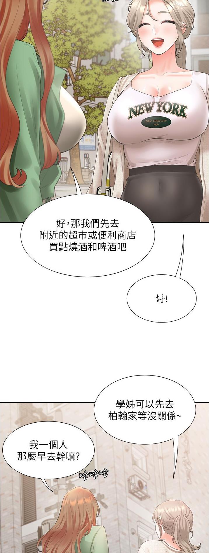 合租上下铺漫画阅读全集免费观看漫画,第57话2图