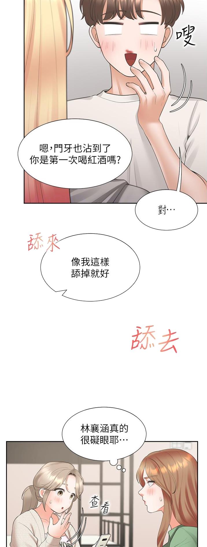 合租上下铺漫画免费阅读106章漫画,第58话1图