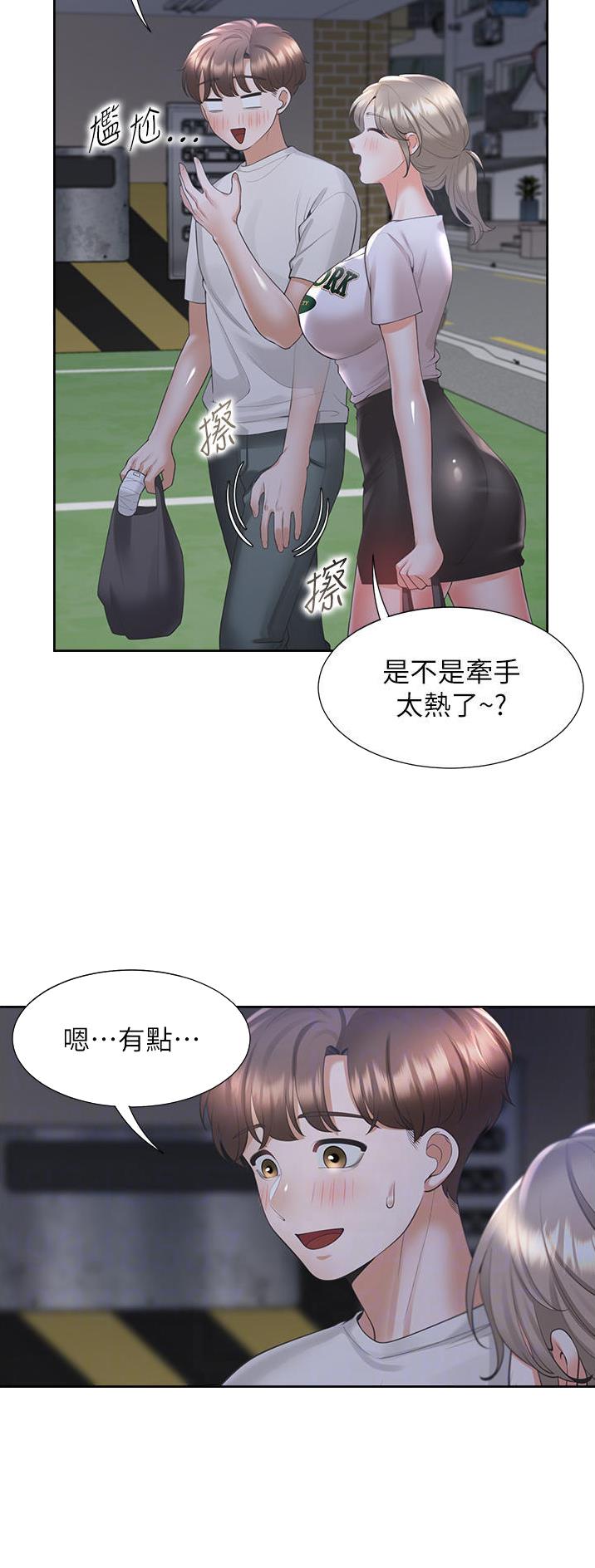 合租上下铺漫画免费阅读106章漫画,第59话2图