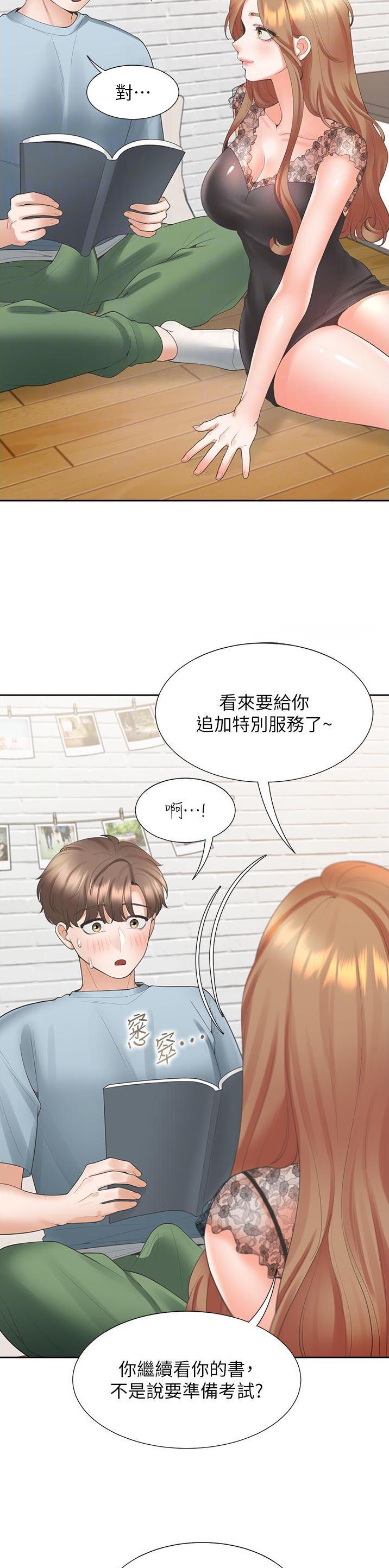 合租上下铺完整版网盘漫画,第70话2图