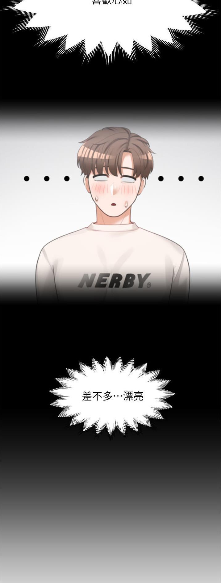 合租上下铺漫画,第65话2图