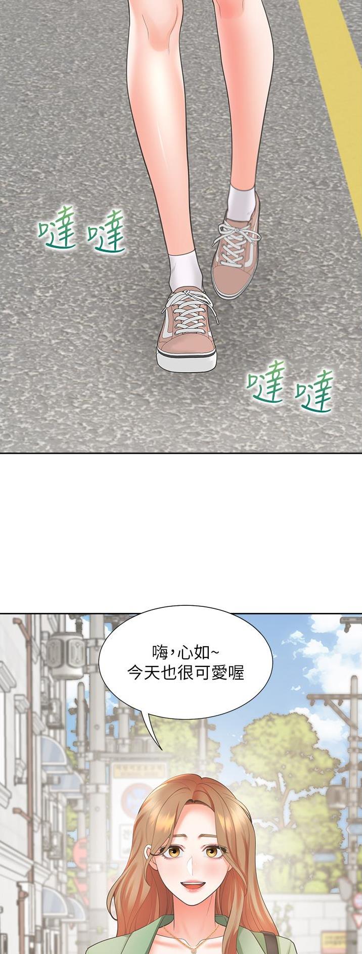 合租上下铺漫画,第57话2图