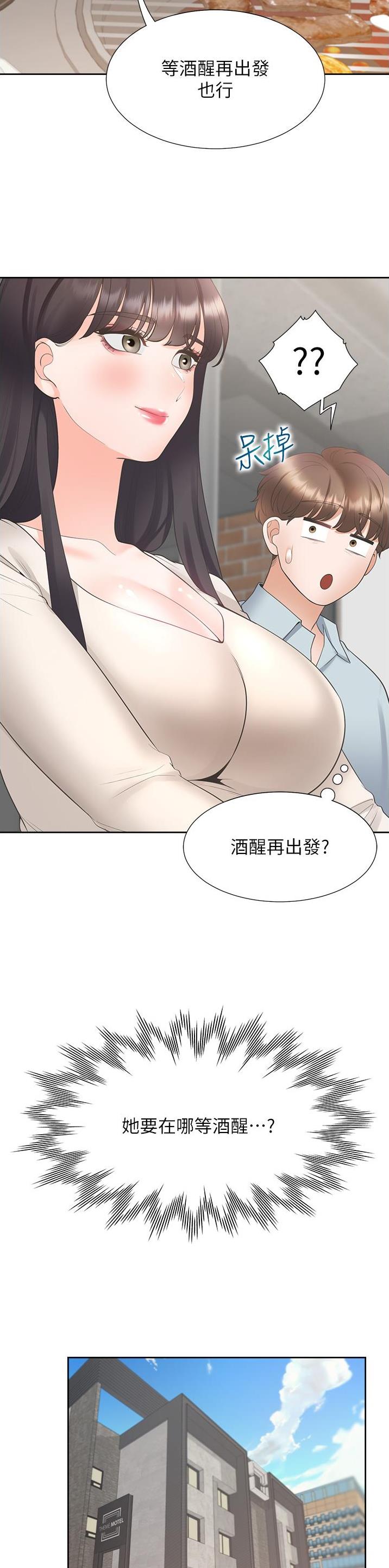 上下铺组合床漫画,第78话2图