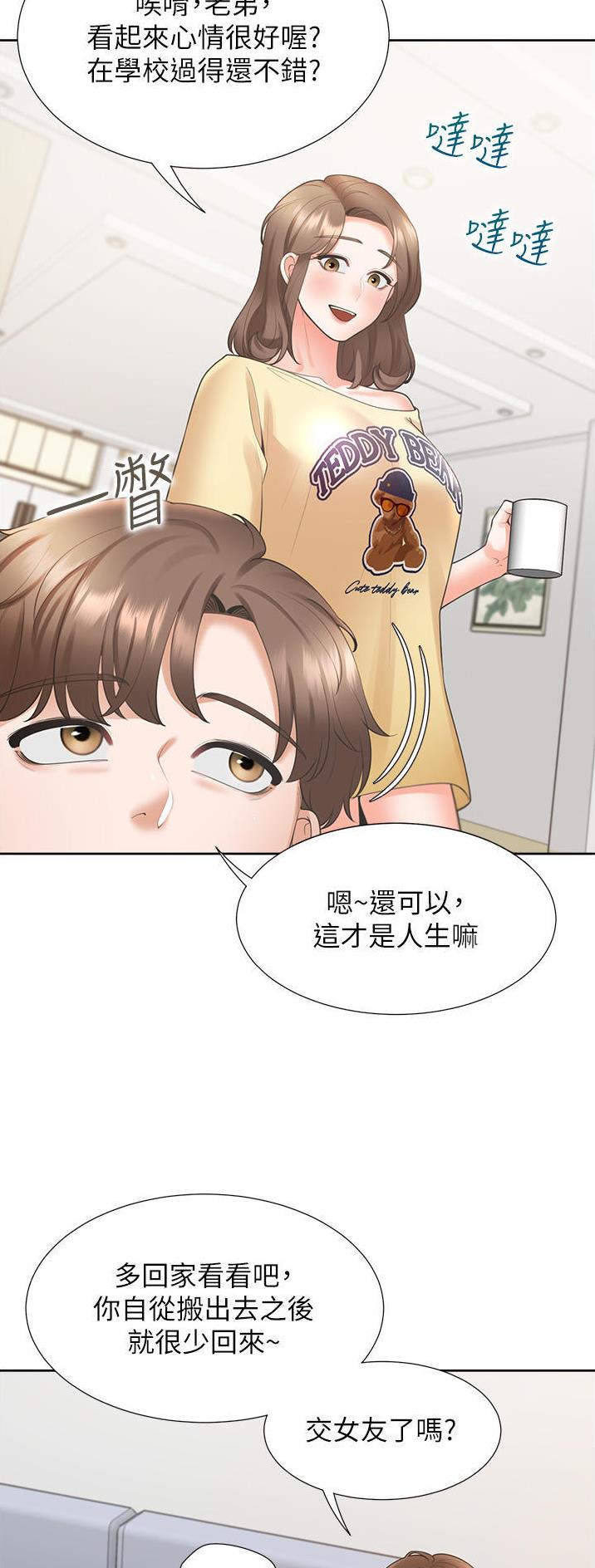 合租上下铺漫画,第56话2图