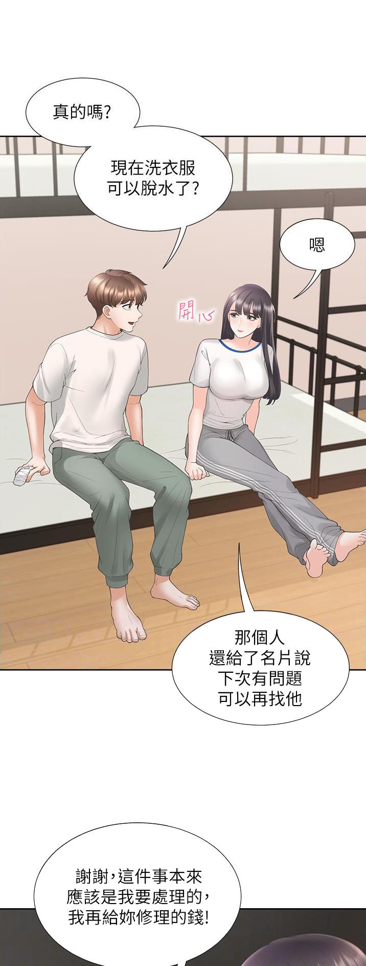 合租上下铺漫画免费阅读106章漫画,第55话2图