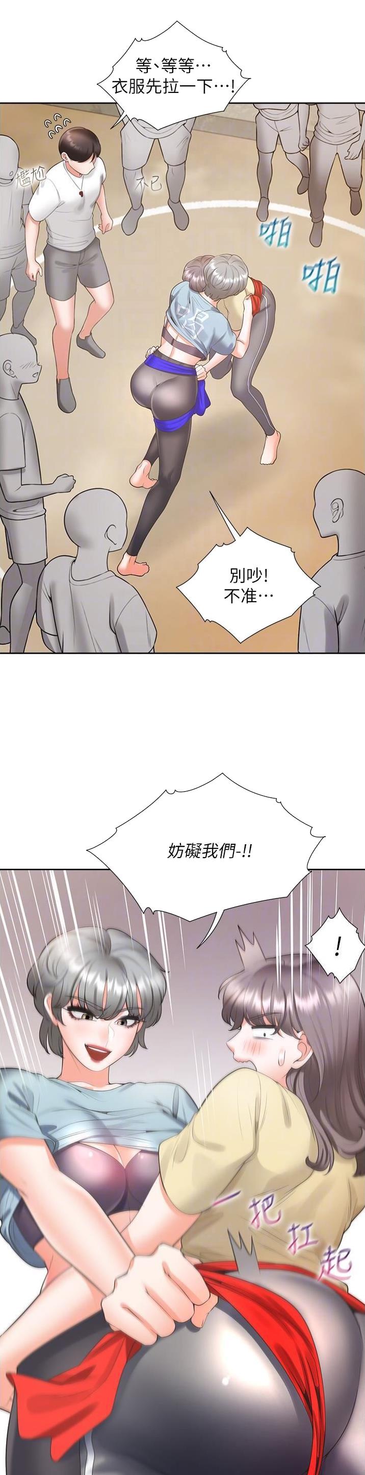 租房上下铺叫什么漫画,第88话1图