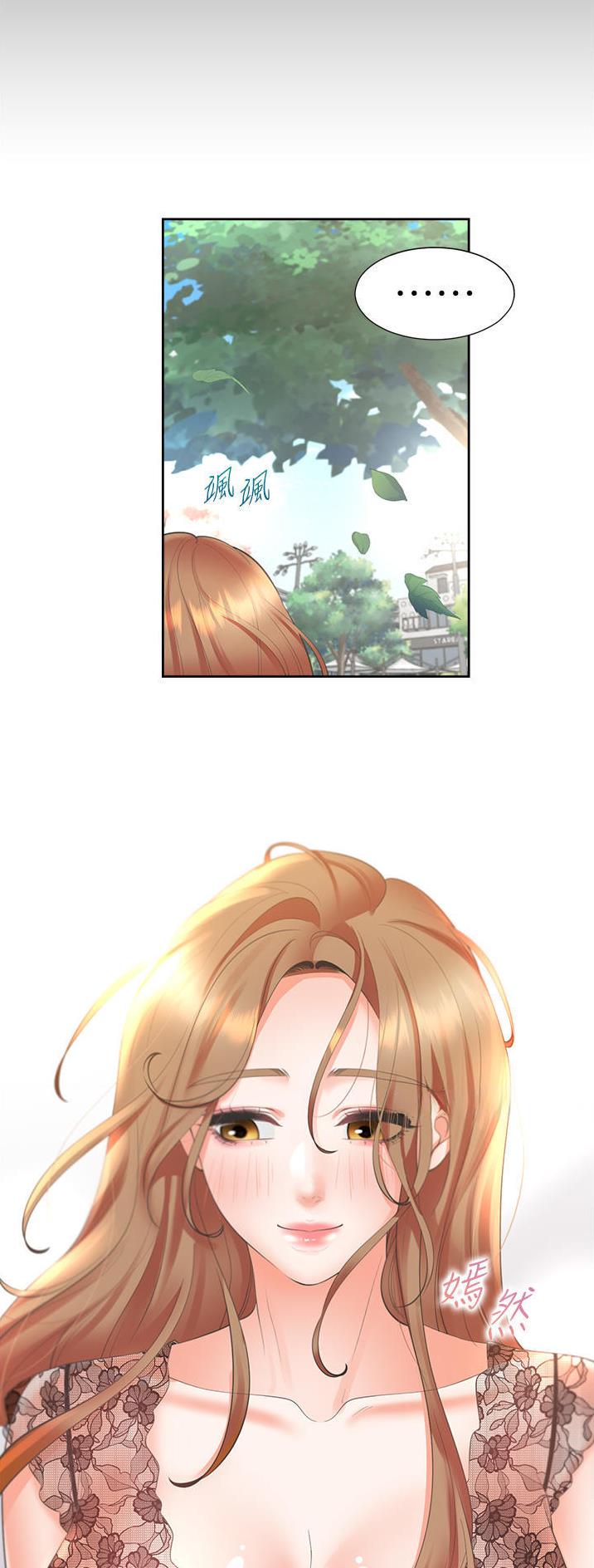 合租上下铺漫画,第65话1图