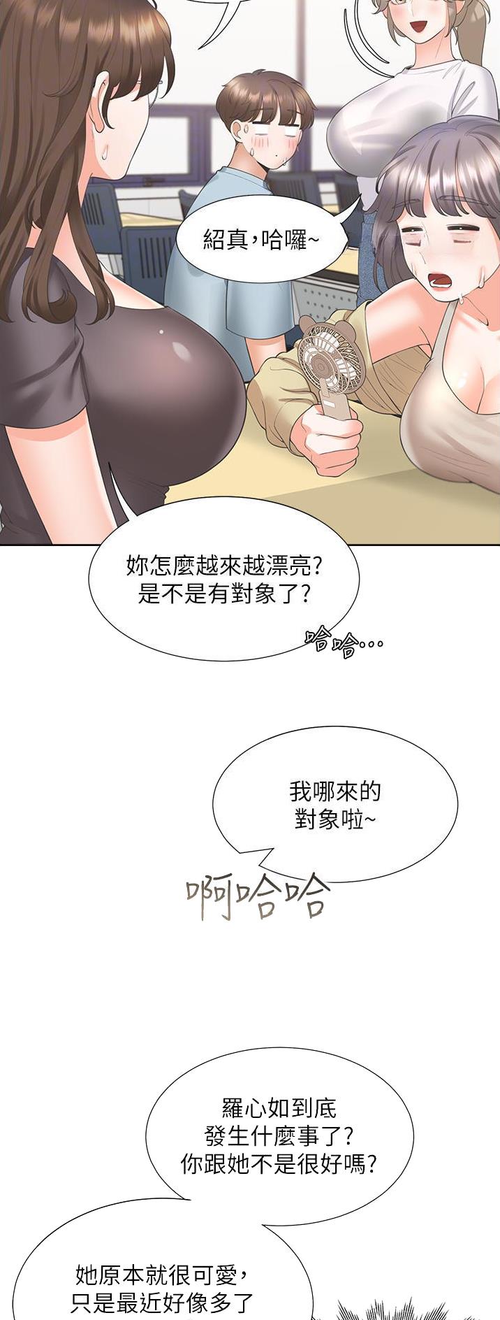 合租上下铺漫画,第65话1图