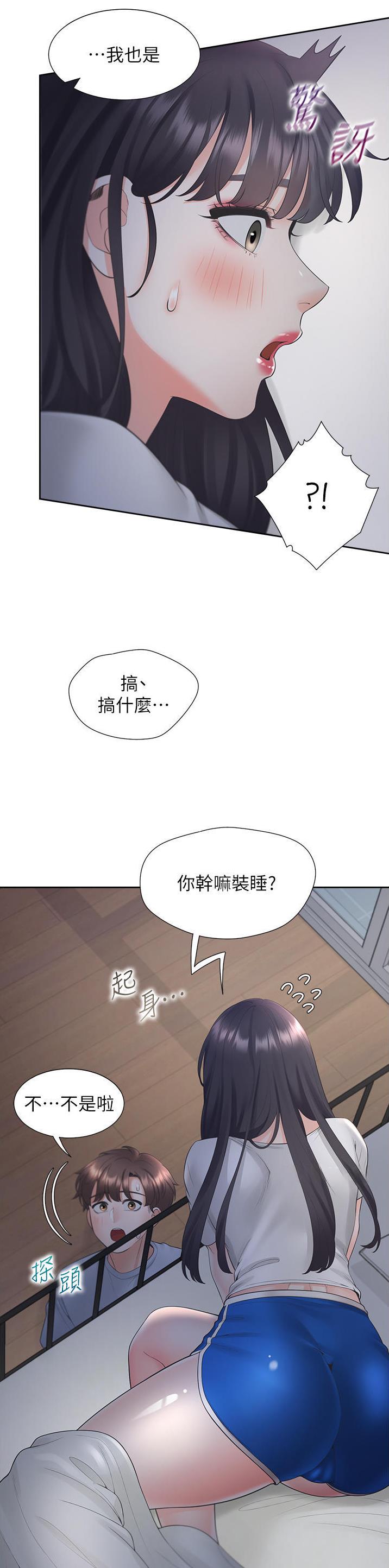 合租上下铺漫画,第74话1图