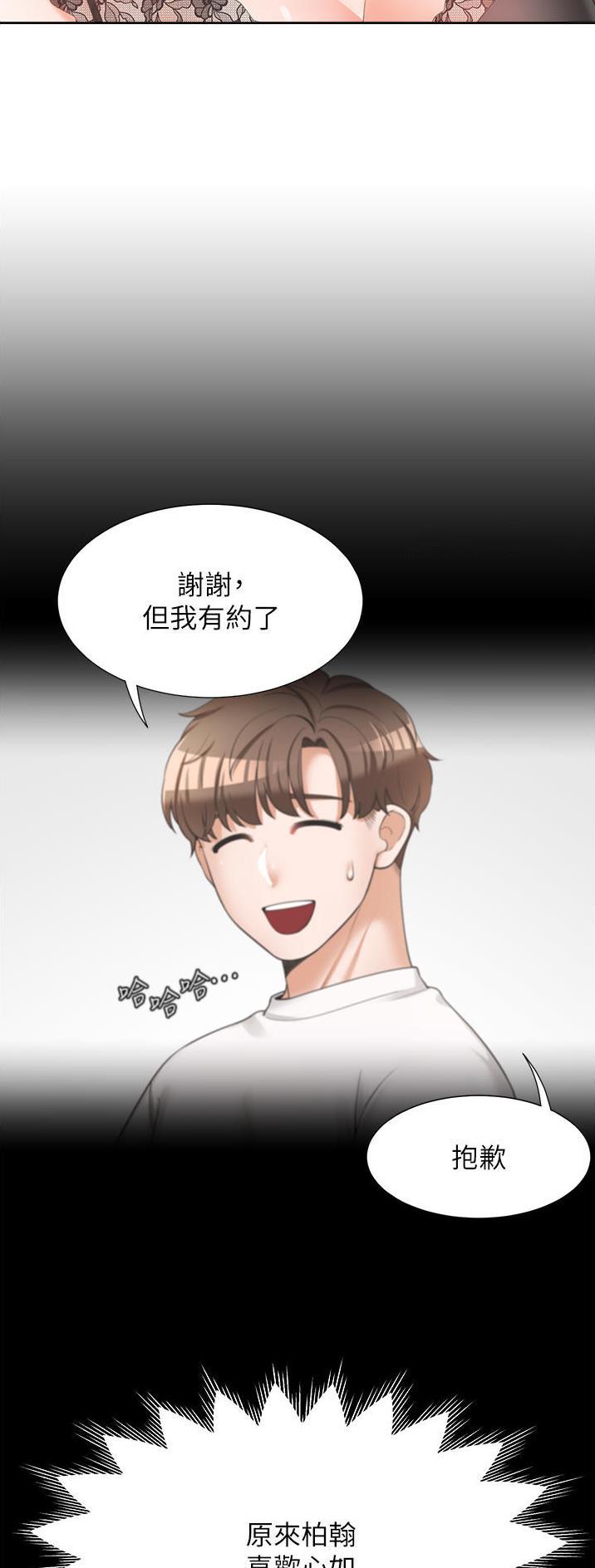 合租上下铺漫画,第65话1图