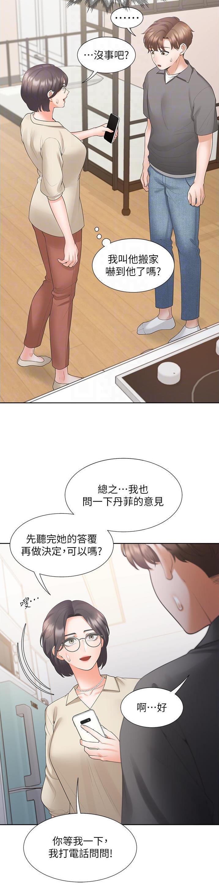 上下铺出租漫画,第73话1图