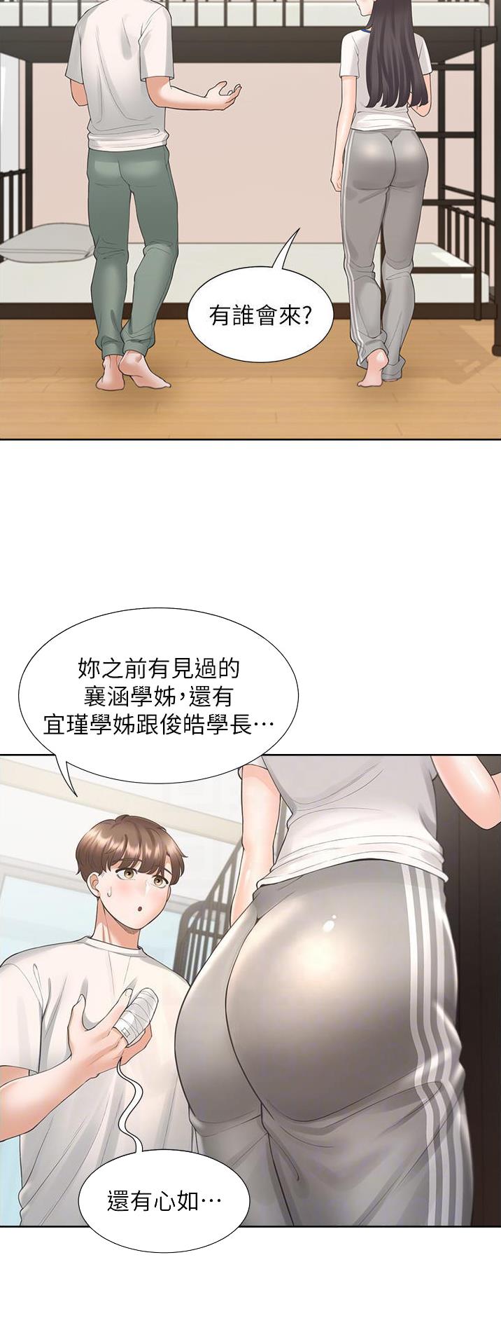 合租上下铺漫画免费阅读106章漫画,第56话2图