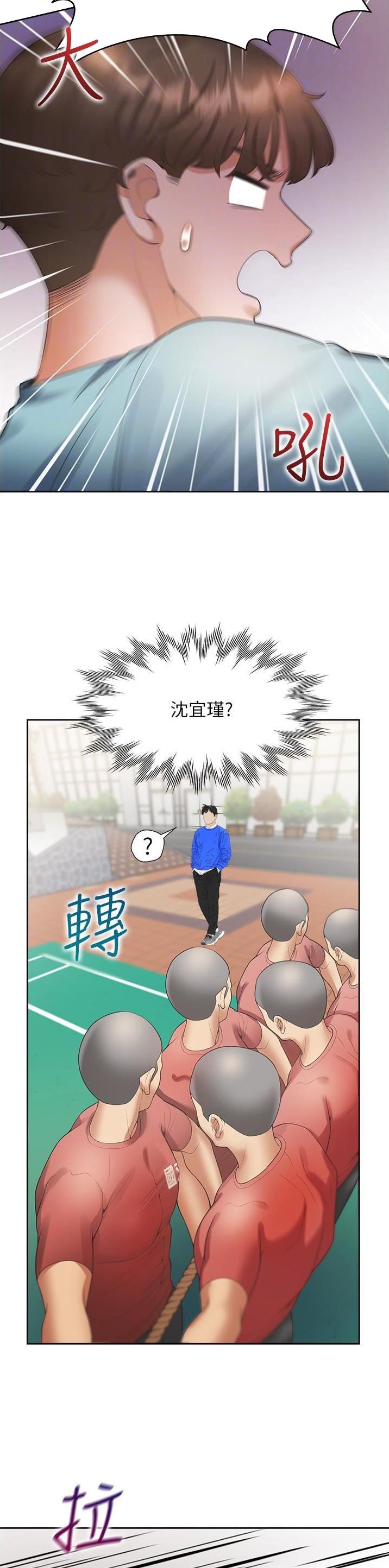 合租上下铺漫画免费看漫画,第88话1图