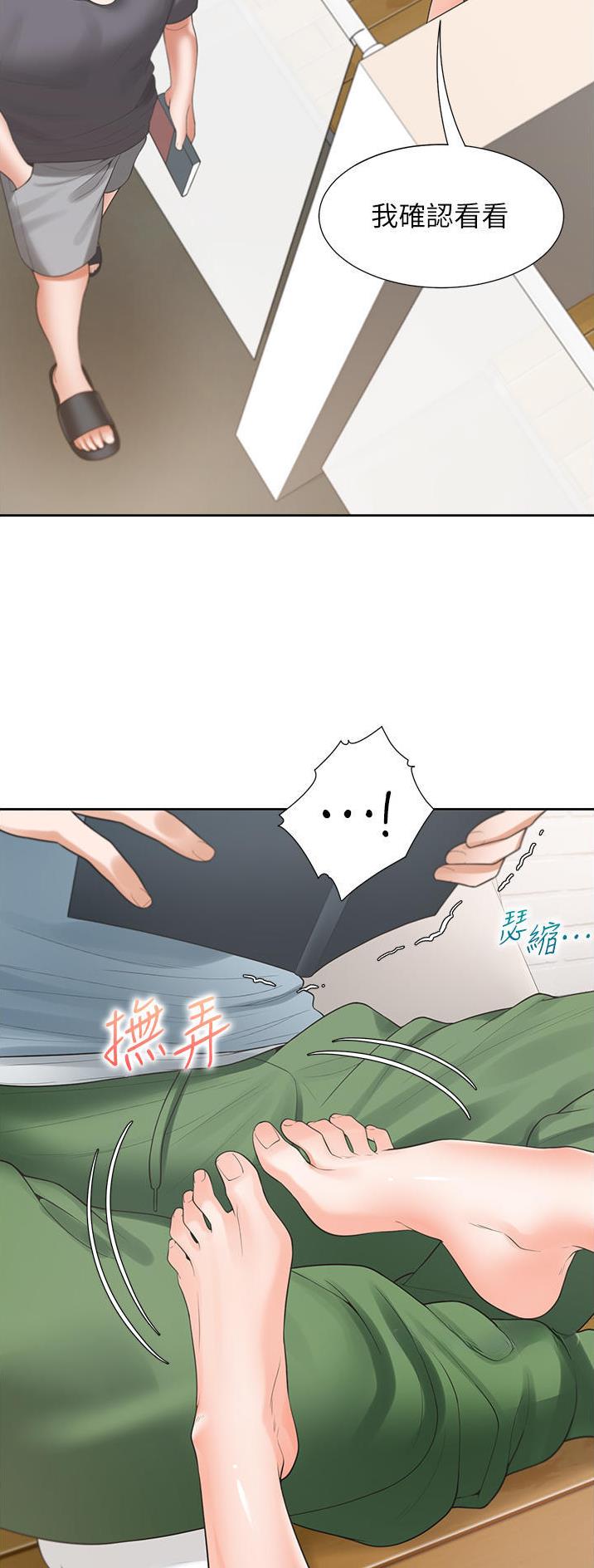 合租商铺协议书漫画,第66话2图