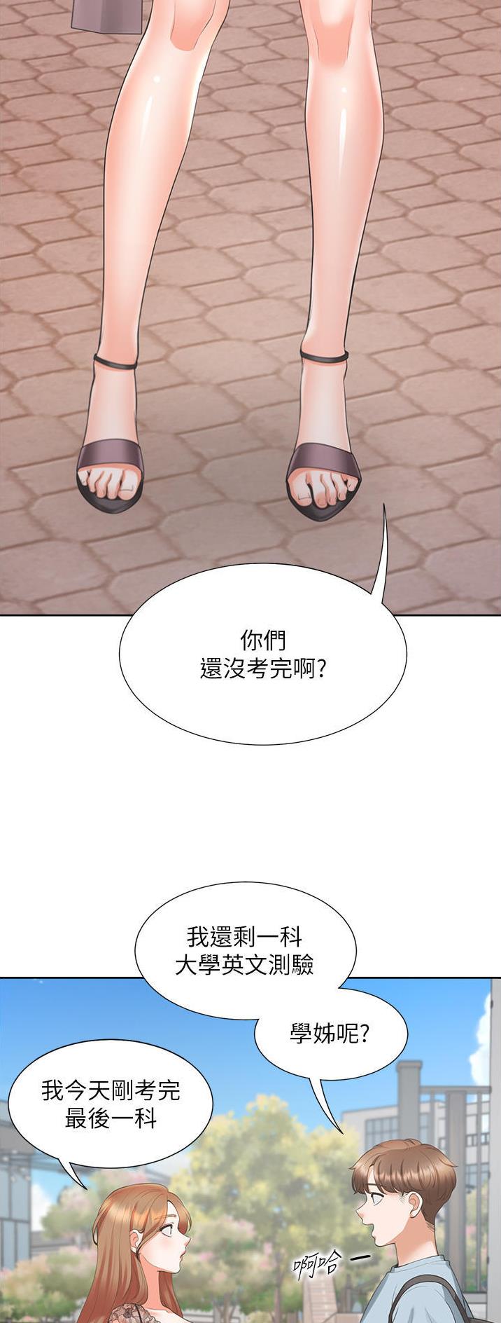合租上下铺漫画免费阅读106章漫画,第65话1图