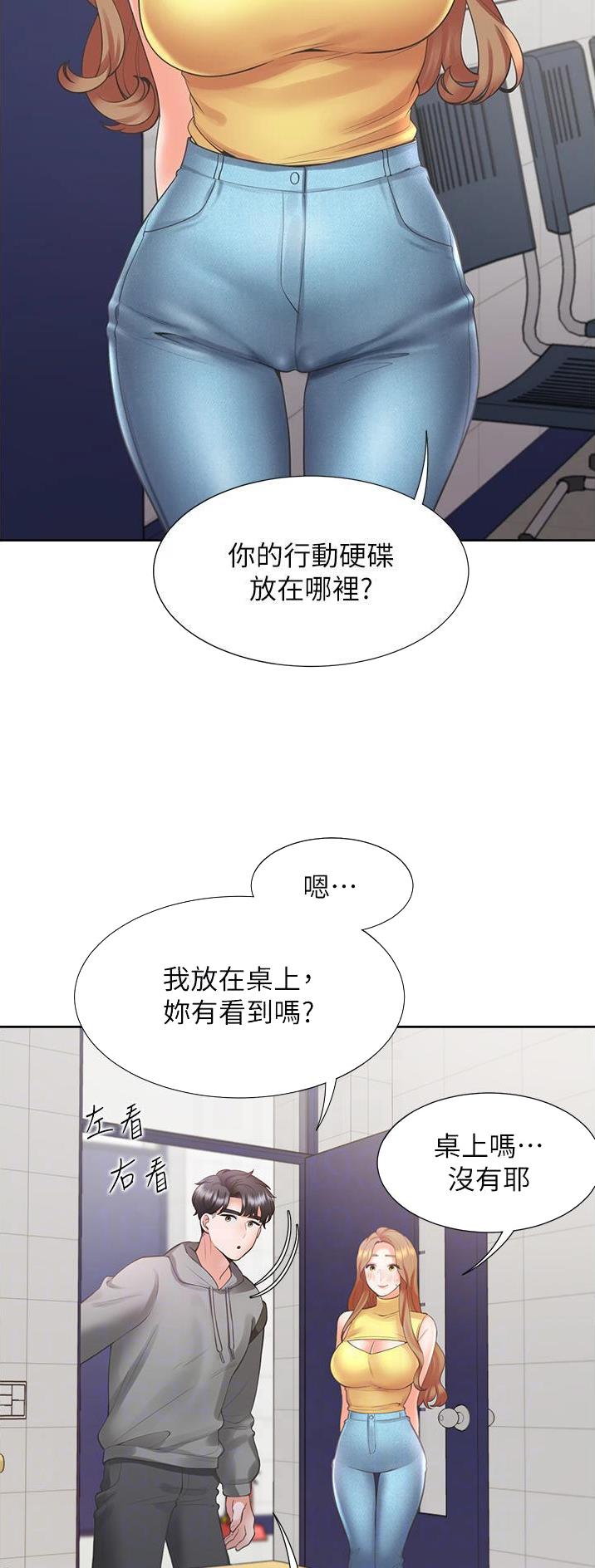 合租上下铺漫画无删减在线观看漫画,第51话2图