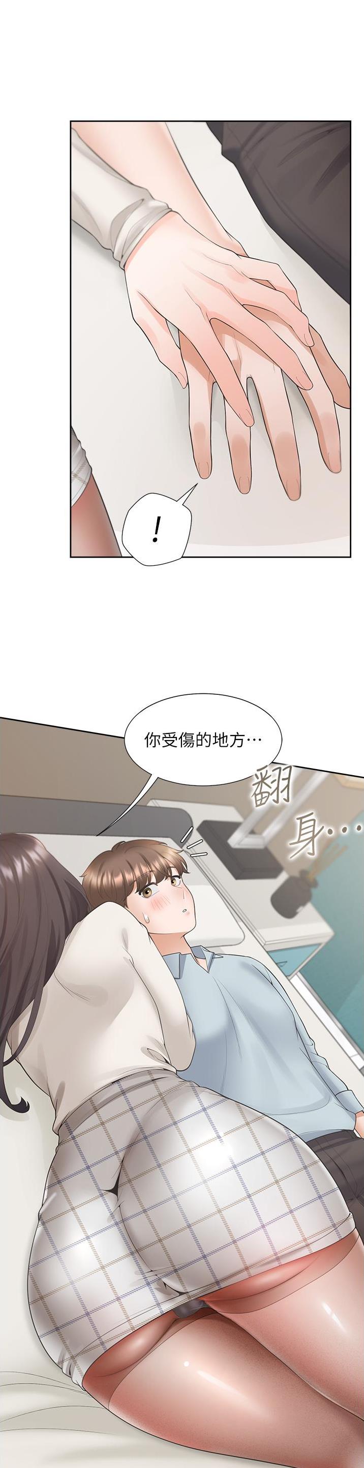 合租上下铺漫画,第78话1图