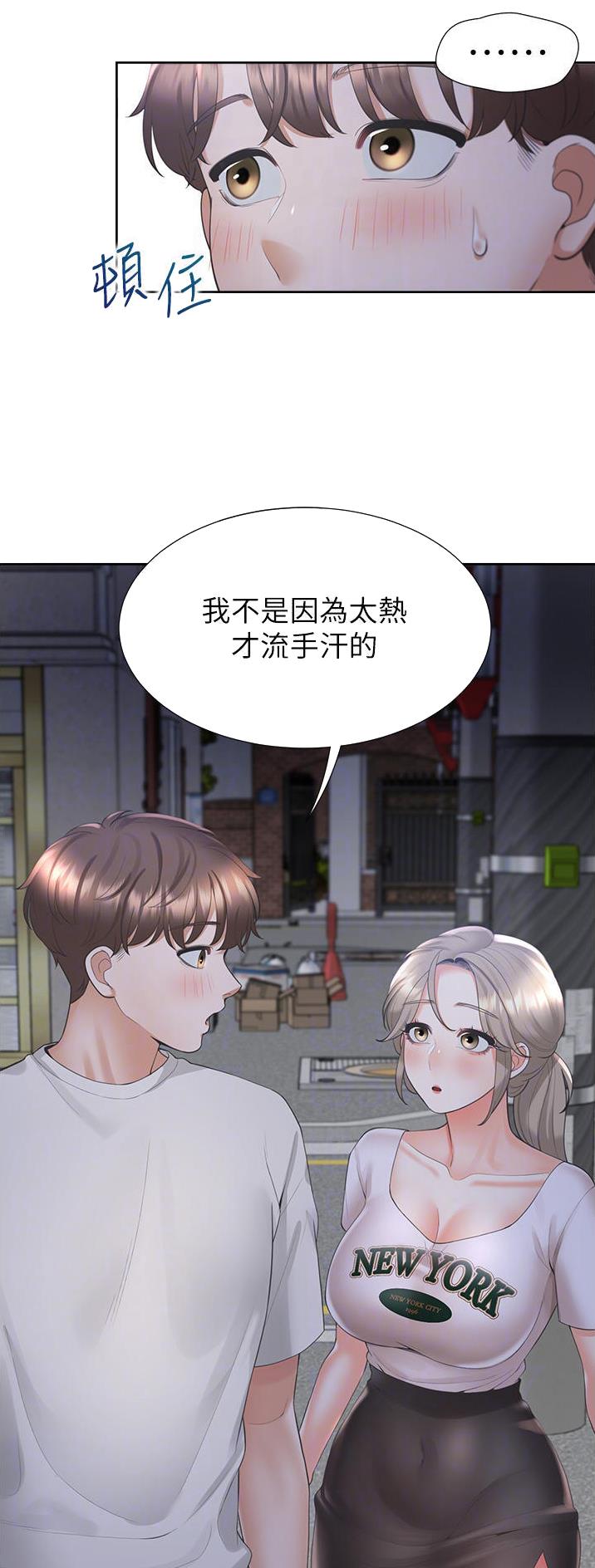 合租上下铺漫画免费阅读106章漫画,第59话1图