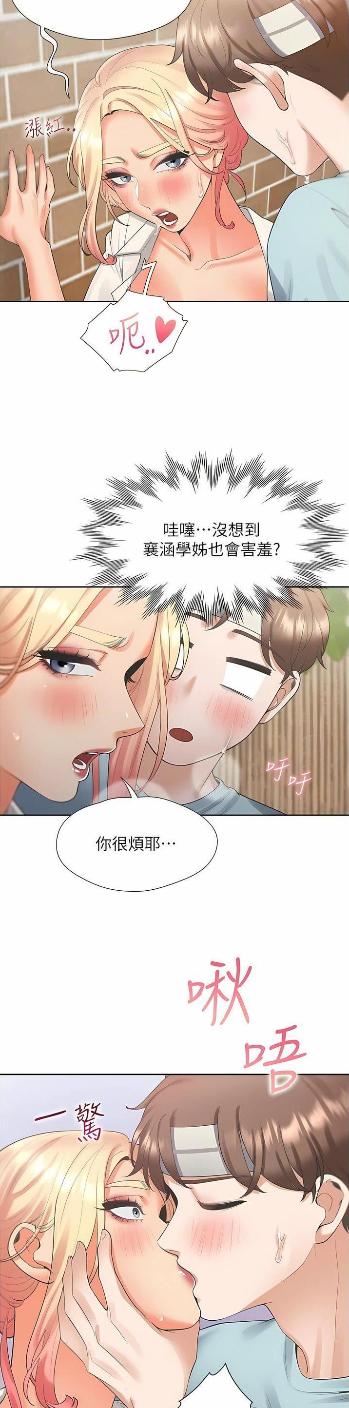 合租商铺协议书漫画,第89话1图