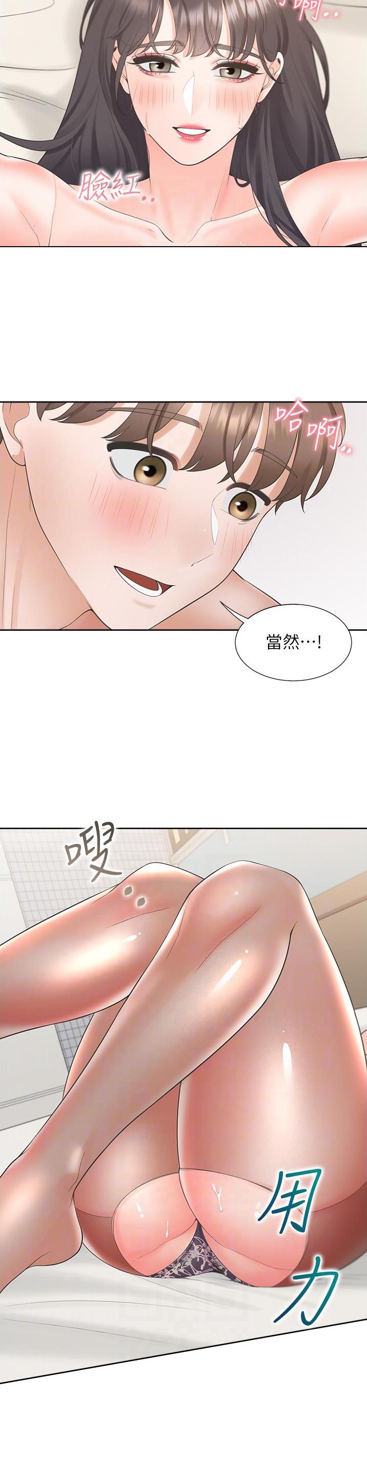 合租上海松江漫画,第80话1图