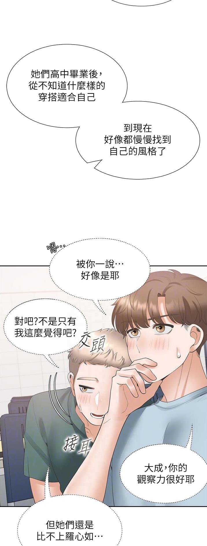 合租上下铺王柏瀚资源谁有漫画,第65话1图