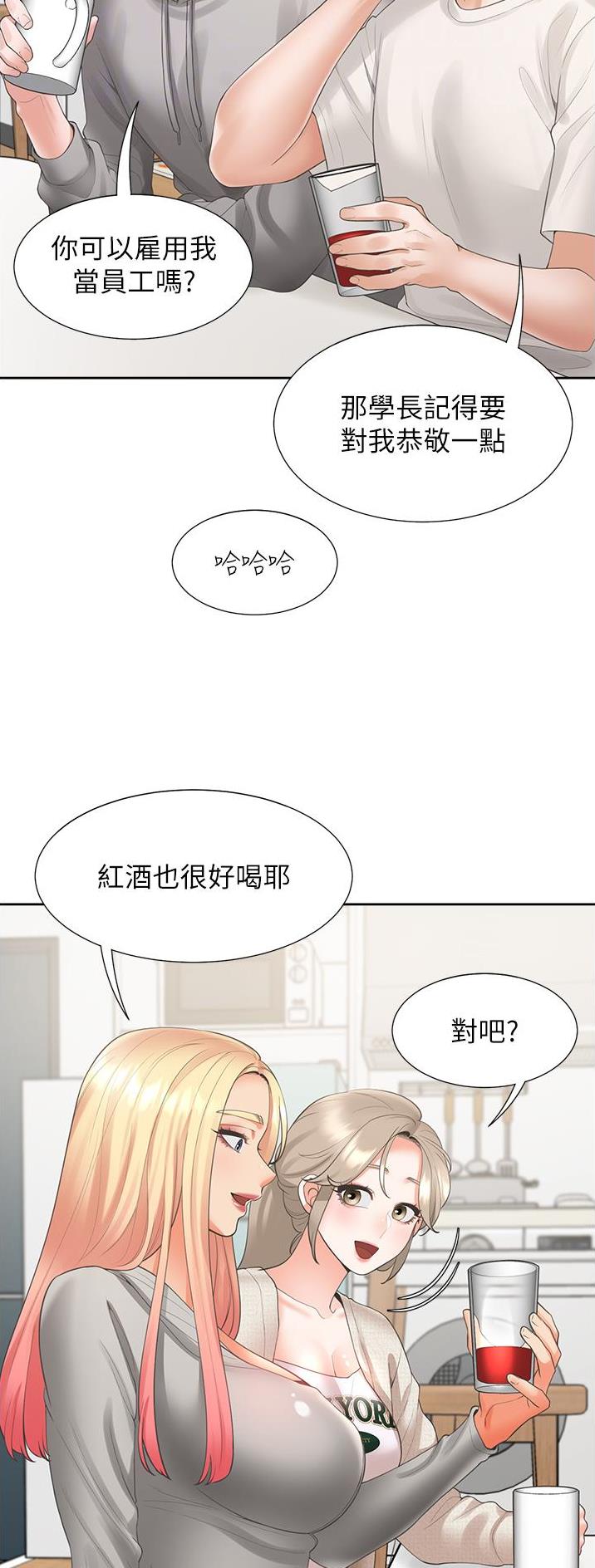 租房上下铺有规定吗漫画,第58话1图