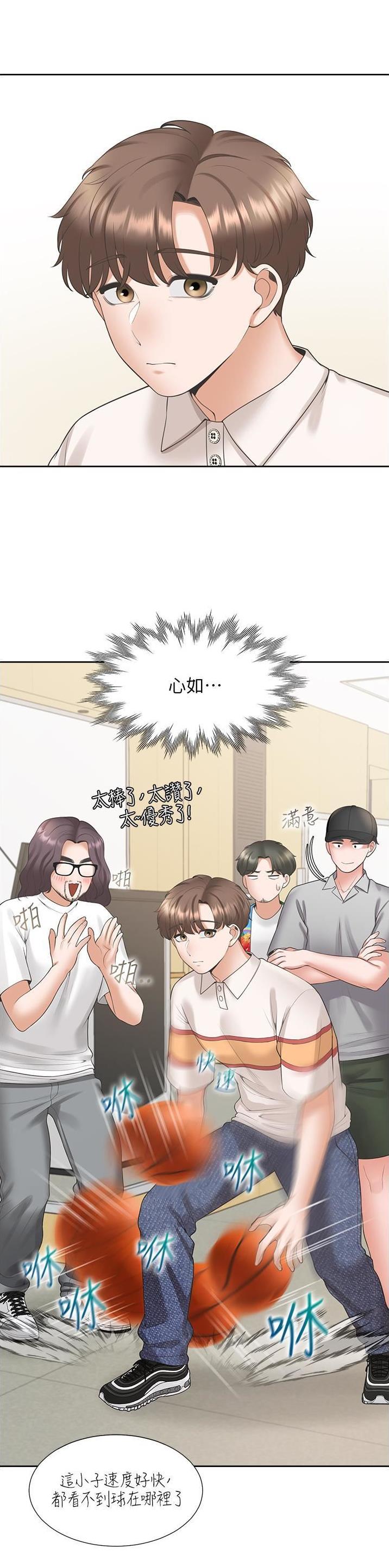 合租上下铺漫画免费阅读106章漫画,第84话1图